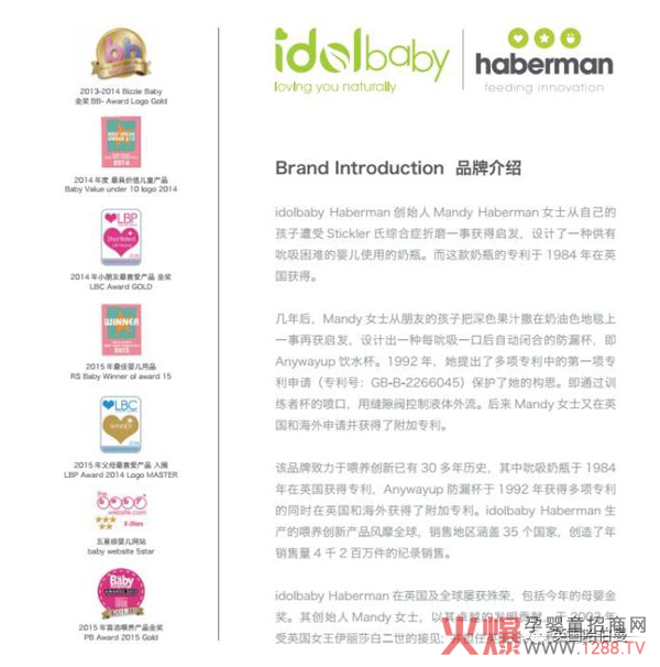 哈伯曼品牌故事.jpg