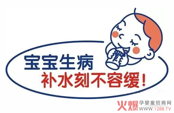 口服补液盐.jpg