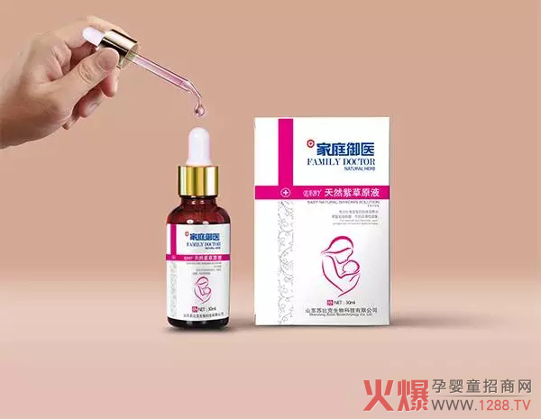家庭御医婴儿紫草原液.jpg