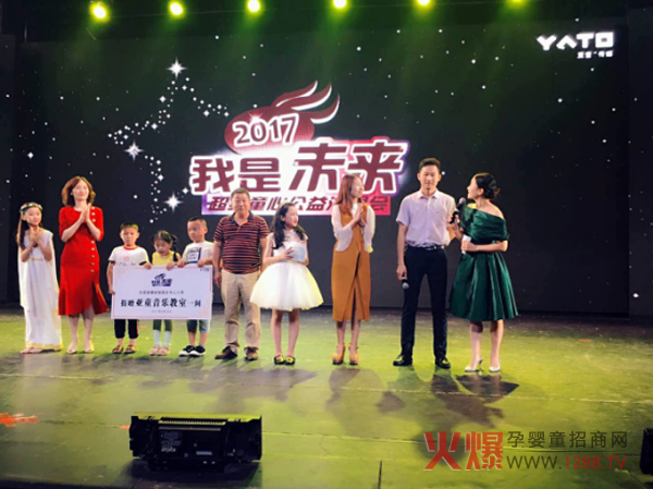 我是未来超级童心公益演唱会现场.jpg