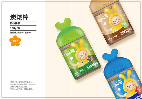 一扬炭烧棒.jpg