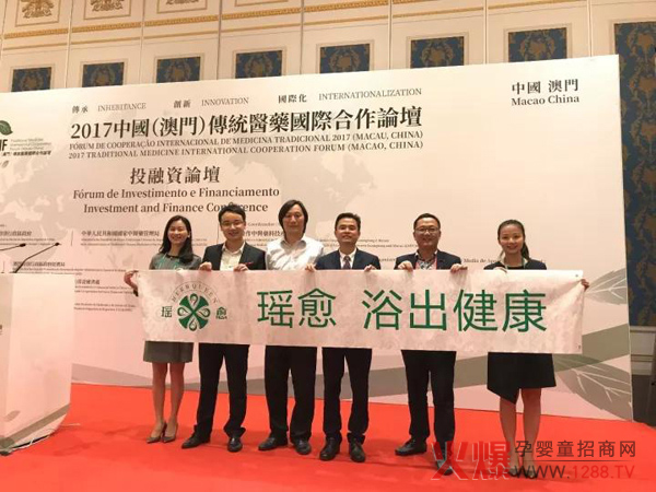 瑶愈团队在澳门.jpg