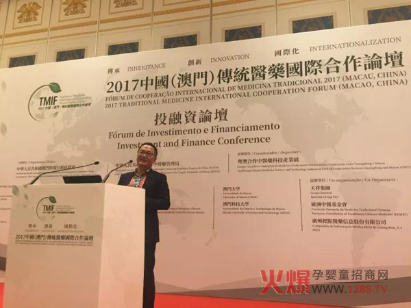 瑶愈联席CEO陈昊在台上分享瑶愈项目.jpg