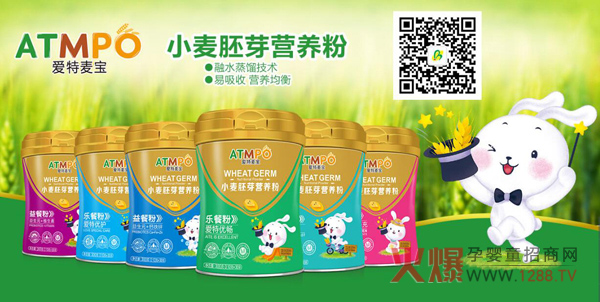 爱特麦宝.jpg