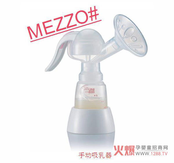 Unimom MEZZO#手动吸乳器.jpg
