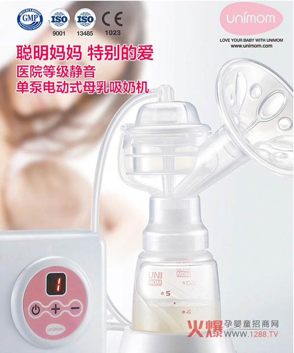 Unimom电动吸奶器.jpg