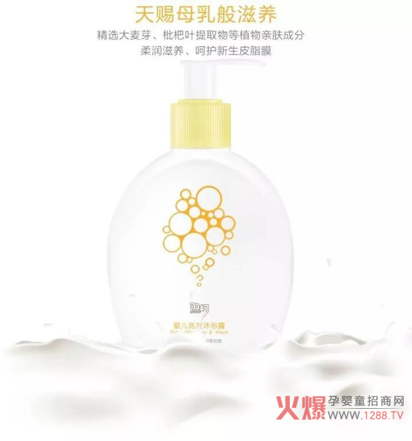 羽柯婴儿洗发沐浴露.jpg