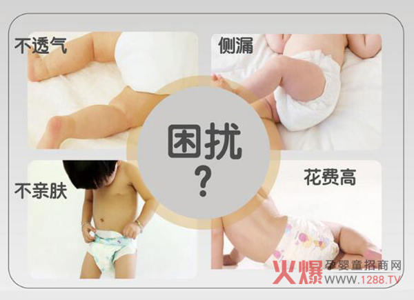 纸尿裤问题.jpg