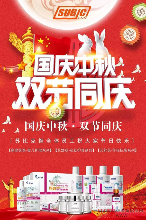 苏比克双节同庆.jpg