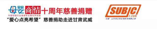 苏比克携手母婴商情慈善捐赠.jpg