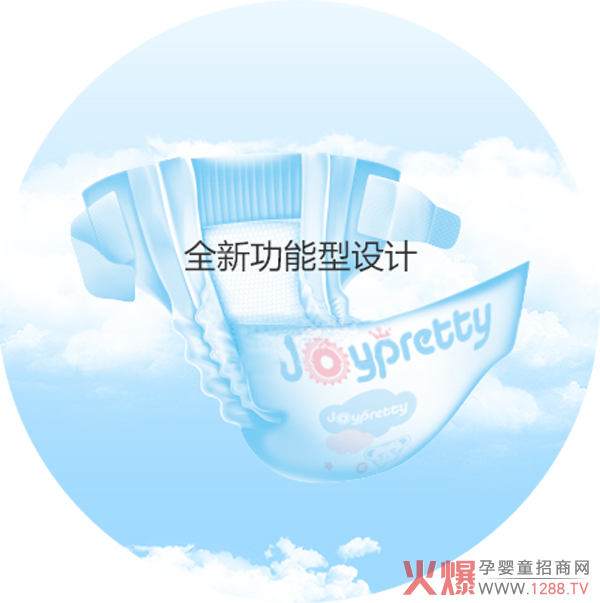 Joypretty婴儿纸尿裤全新功能性设计.jpg