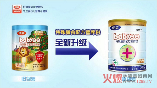 倍益特殊膳食配方营养粉.jpg