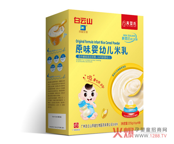 广药白云山原味米乳盒装.jpg