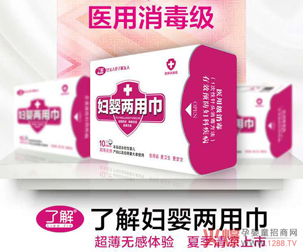 妇婴两用巾.jpg