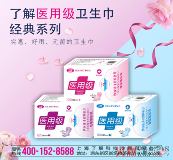 经典卫生巾.jpg