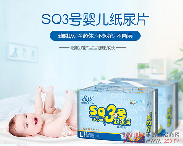 纸尿片.jpg