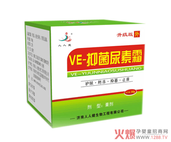 人人健抑菌尿素霜.jpg