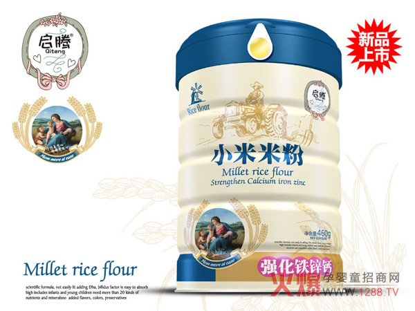 启腾强化铁锌钙小米米粉听装.jpg