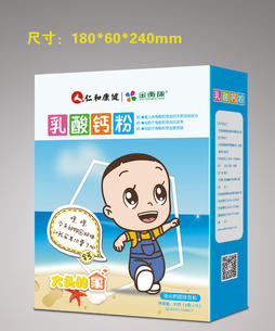 仁和康健乳酸钙粉固体饮料.jpg