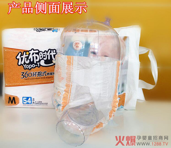 优布时代纸尿裤侧面展示.jpg