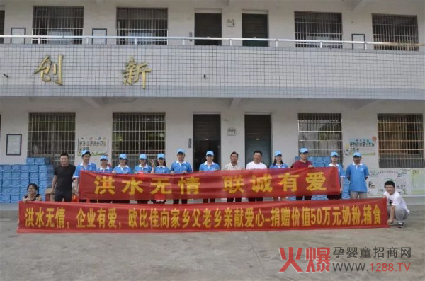 欧比佳乳业集团向望城灾区捐款.jpg