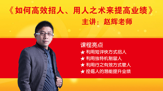 赵辉-课程 .jpg