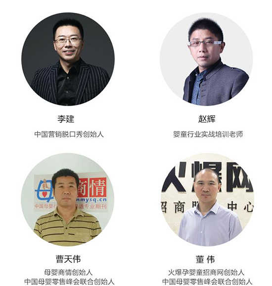 嘉宾李建.jpg