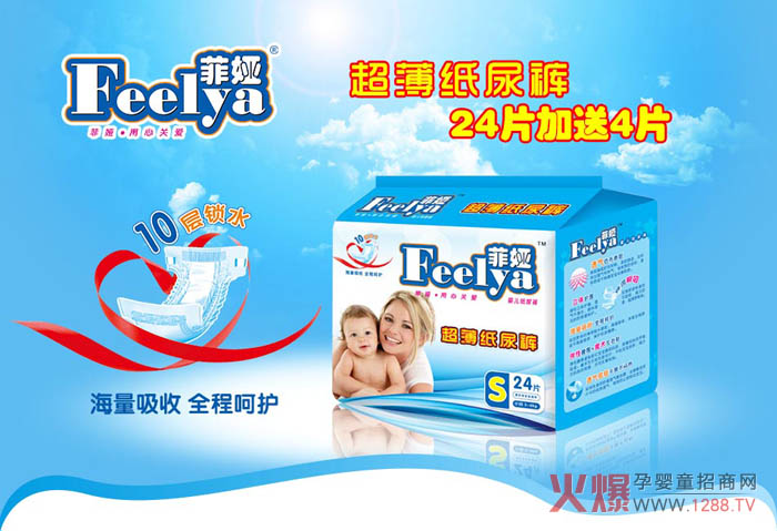 菲娅舒薄棉柔纸尿裤.jpg
