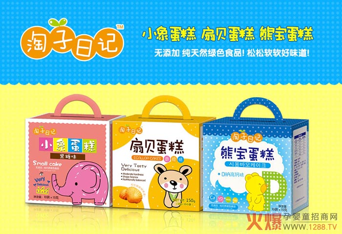 淘子日记蛋糕.jpg