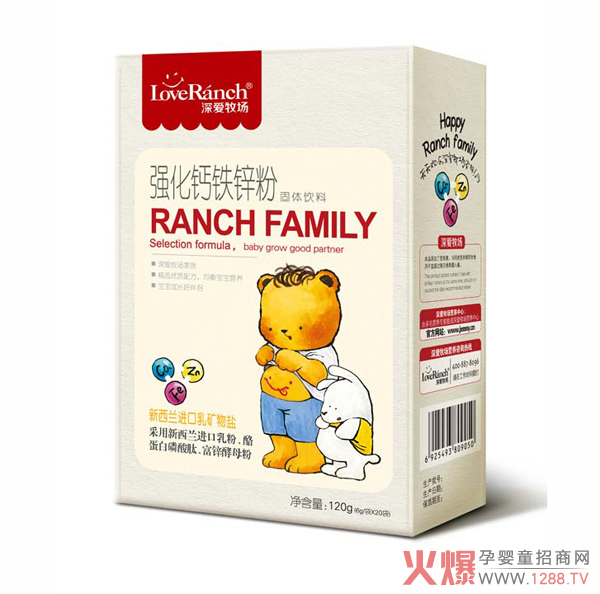 深爱牧场强化钙铁锌粉.jpg