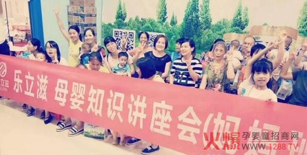 乐立滋妈妈班.jpg