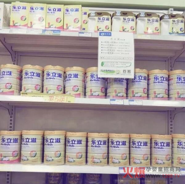 乐立滋奶粉.jpg