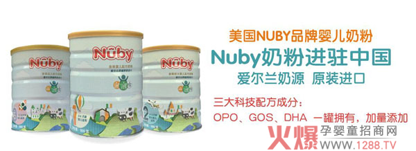 Nuby奶粉.jpg