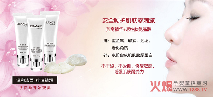 贝橙孕妇护肤用品.jpg