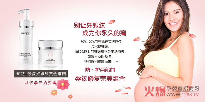 贝橙孕妇美容护肤.jpg