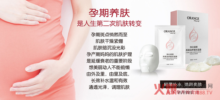 贝橙孕妇美容护肤用品.jpg