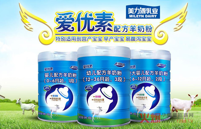 爱优素羊奶粉.jpg