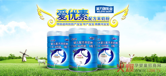 爱优素羊奶粉 (2).jpg