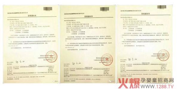 乐立滋通过配方注册.jpg