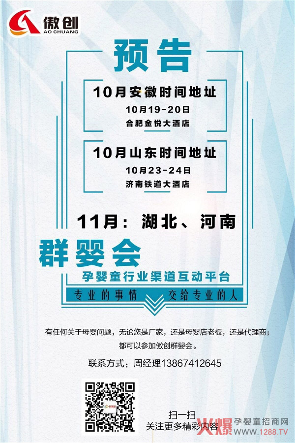 乐立滋参加傲创群英会.jpg