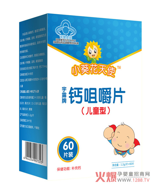 小葵花天使咀嚼片.jpg