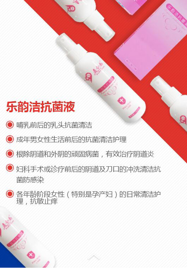 熹合爱乐韵洁抗菌液说明.jpg