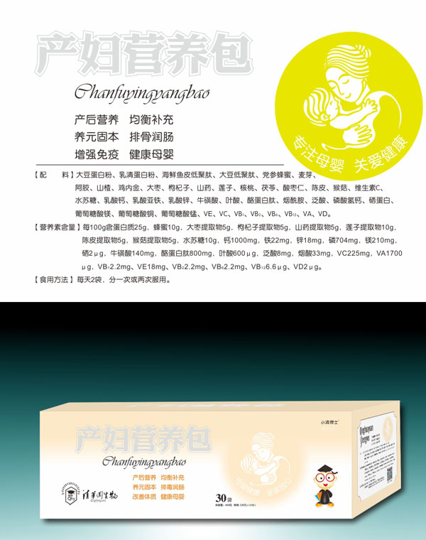 小清博士产妇营养包.jpg
