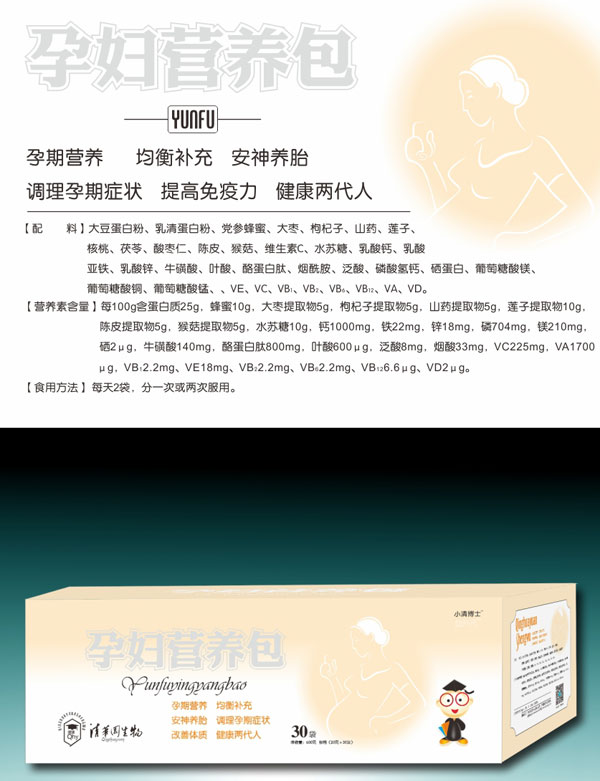 小清博士孕妇营养包.jpg