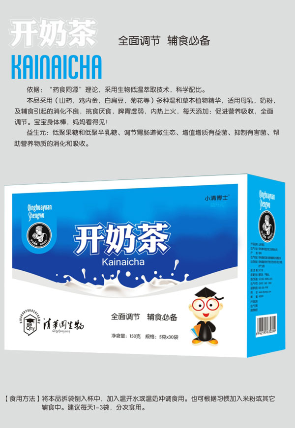 小清博士开奶茶.jpg