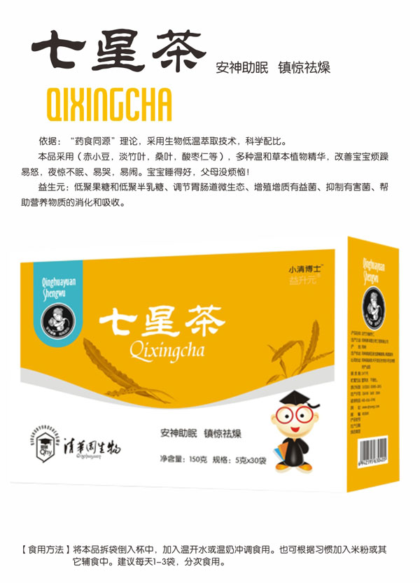 小清博士七星茶.jpg