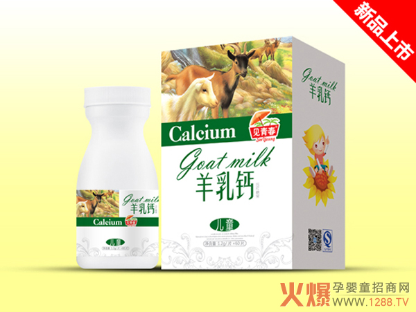 四季宝贝羊乳钙.jpg