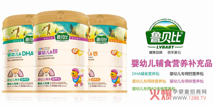鲁贝比辅食营养补充品.jpg