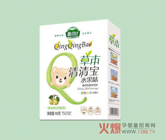 鲁贝比清清宝.jpg