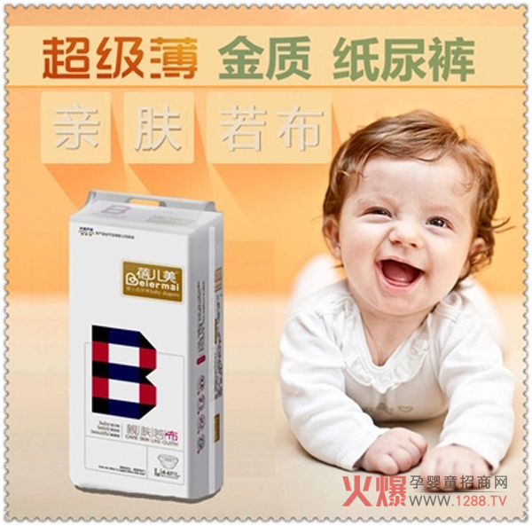 蓓儿美亲肤若布纸尿裤.jpg